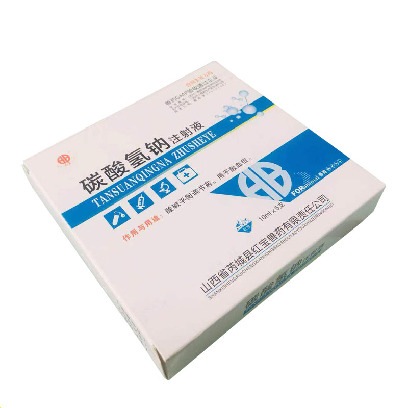 兽药碳酸氢钠注射液碳酸氢钠液注射兽用牛羊酸中毒胃肠炎10ml 1盒
