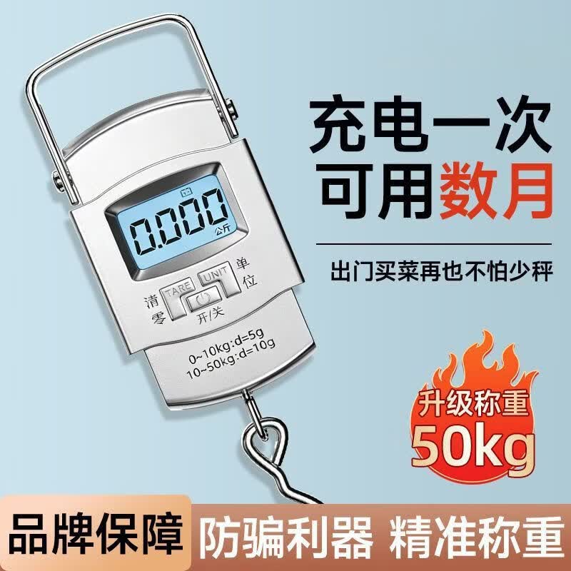 今选（jinxuan）手提电子秤手提秤便携式高精度家用快递称弹簧秤称重食物行李称钓鱼用称 【可称50公斤】黑色电池款-精度5克