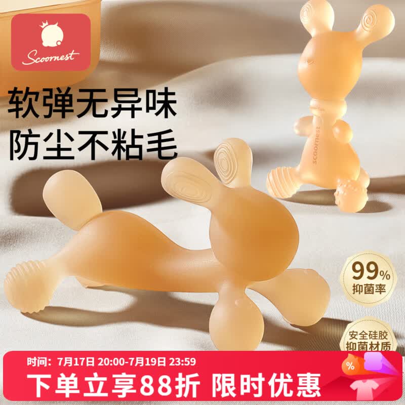 科巢（scoornest）兔子牙胶婴幼儿磨牙宝宝出牙期硅胶玩具咬胶可水煮防吃手神器 【3月+丨纳米银抗菌】小兔牙胶(不带防掉链)