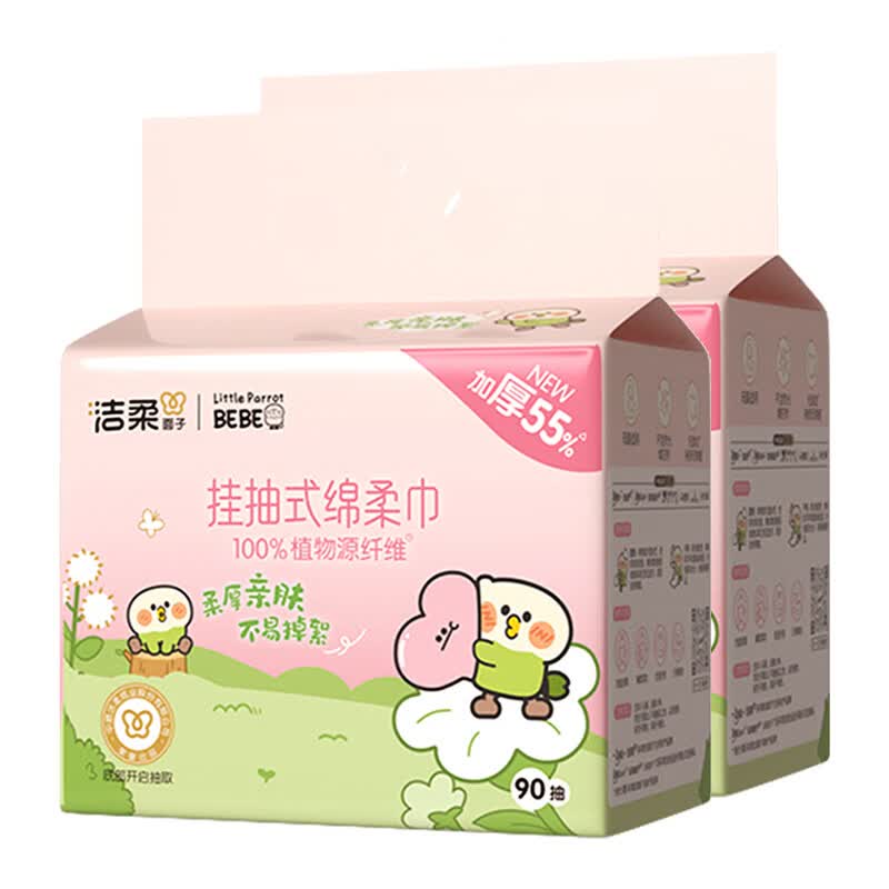 洁柔洗脸巾小鹦鹉联名干湿两用洁面巾悬挂式擦脸巾挂式加厚棉柔巾 【加大加厚 100%植物纤维】到手2提180抽