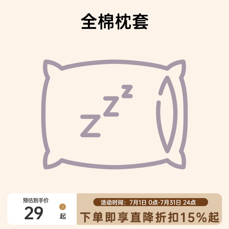 多喜爱家纺惊喜盲盒 全棉枕套一对装枕套两只装 枕套一对装/花色随机 74*48cm