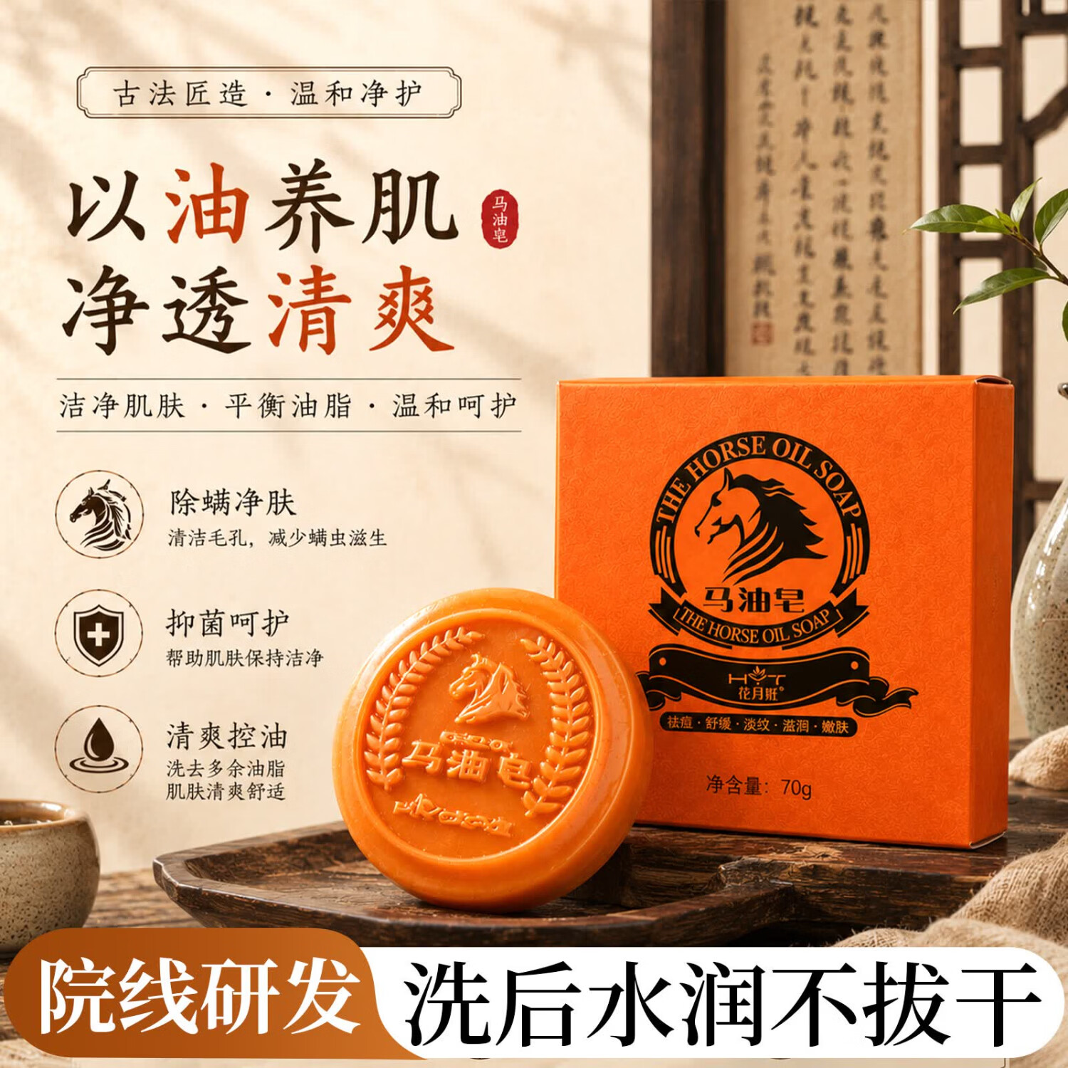花月情除螨抑菌马油手工香皂 深层清洁黑头死皮洗脸皂沐浴洗澡控油爽肤 二盒装 140g 2块 +起泡网
