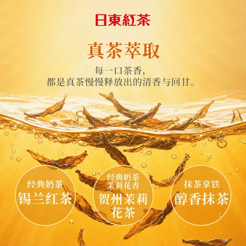 日东红茶（ROYAL MILK TEA）新品推荐日东红茶经典奶茶抹茶拿铁茉莉花香奶茶饮料320ml即饮装 【3瓶】三口味各1瓶