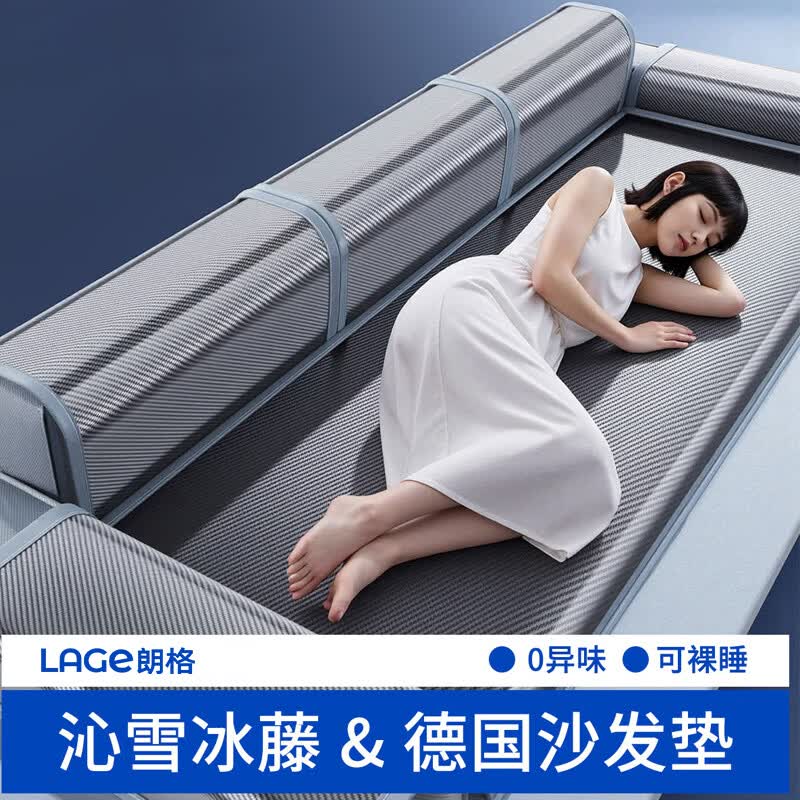 朗格【久坐不闷】沙发凉席垫夏季冰丝凉感2026新款无毛刺防滑沙发坐垫 浮烟蓝灰【升级硅胶防滑 水洗不缩水褪色】 70*260cm