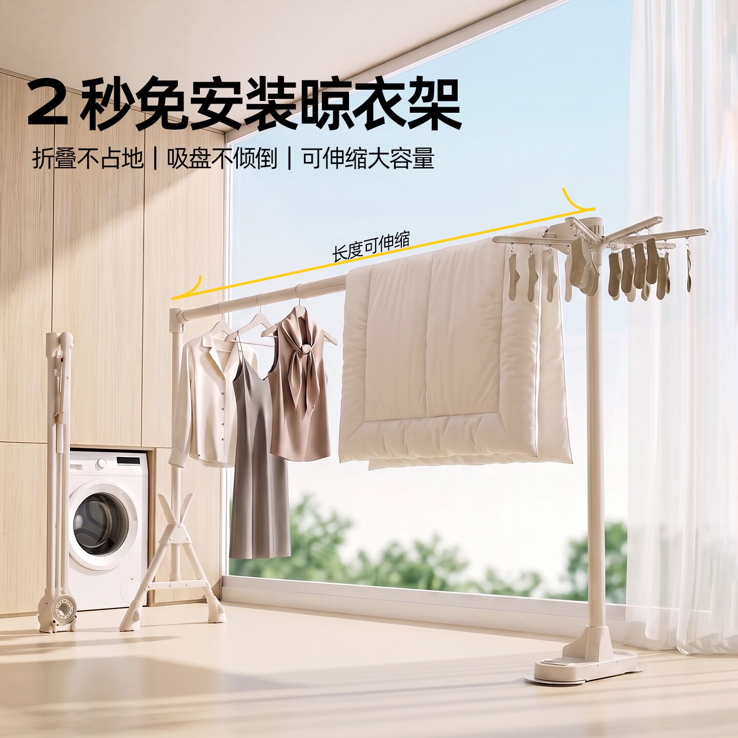 比人晾衣架落地阳台专用室内挂衣架吸盘晾衣杆家用凉衣架晒被神器衣架 【奶白常规款】1.4-2.2m长度可伸缩+双吸盘+可折叠成棍