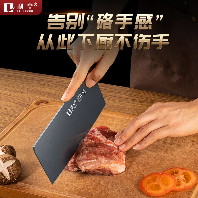 利皇菜刀家用厨房刀具高端钛刀前斩后切砍骨斩切刀 胡桃木钛斩切刀