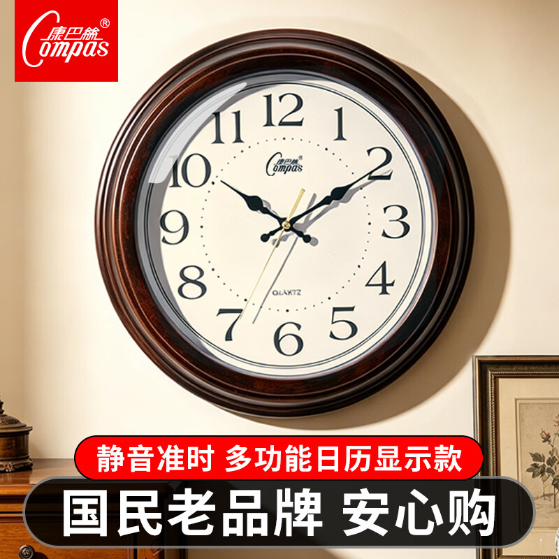 康巴丝(Compas)康巴丝国货正品复古挂墙时钟客厅创意现代风高级感家用电子挂钟 康巴丝复古挂钟 14英寸【直径35cm】 京东折扣/优惠券