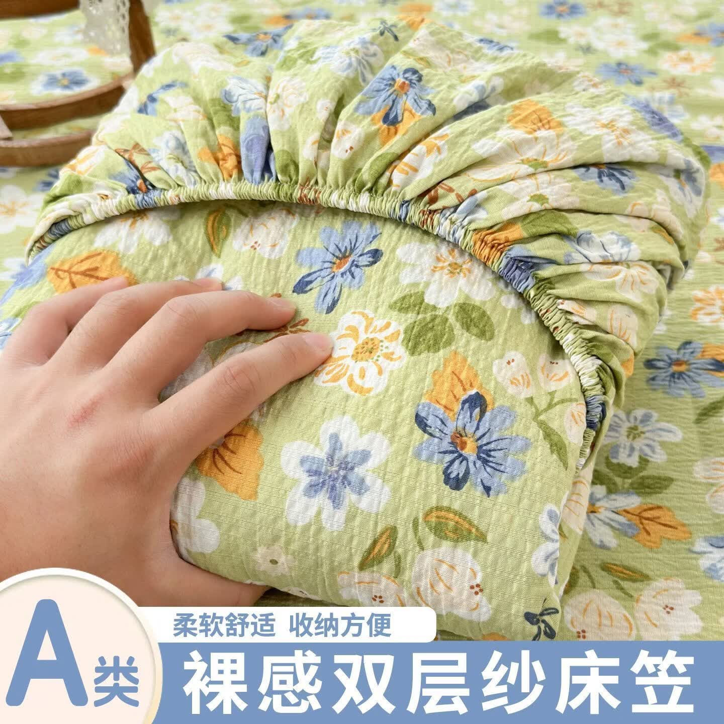 高睿加厚双层纱床笠单件2026新款全包a类隔脏席梦思床垫保护罩三件套 花海【亲肤双层纱可裸睡】 150*200cm【床笠单件】
