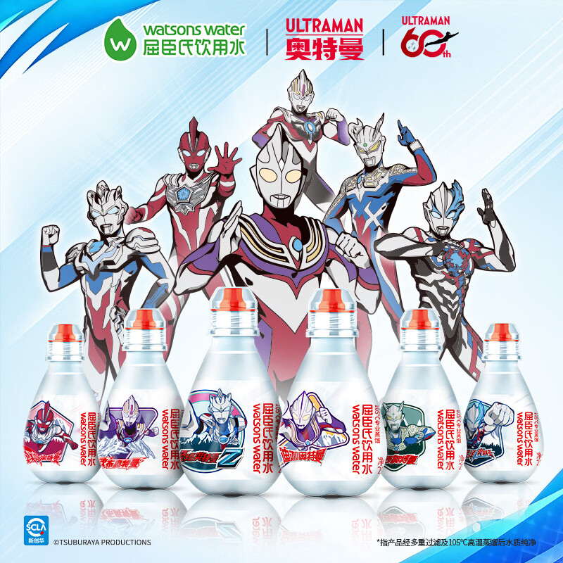 屈臣氏儿童水奥特曼款200mL*4瓶宝宝水瓶装水蒸馏水纯净水礼盒装赠徽章