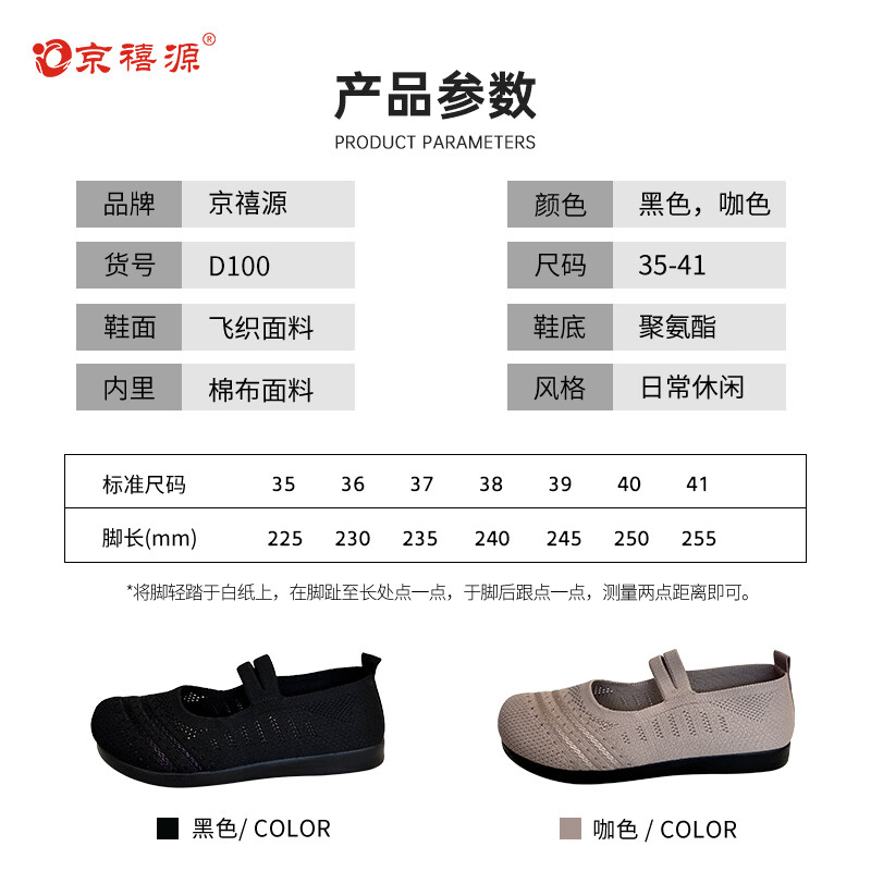 京禧源北京布鞋夏季网鞋妈妈鞋飞织软底软面洞洞鞋中老年防滑透气女凉鞋 D100咖色 36 (230mm) 标准尺码