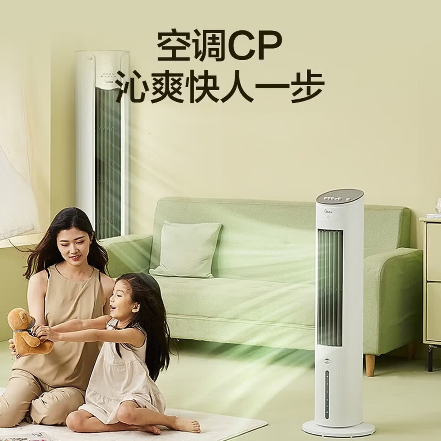 美的(Midea)家用空调扇落地遥控冷风扇/负离子净化加湿冷风机/水冷无叶塔扇强力制冷冷气扇/语音+APP智控 【10MA热销款】机械式+独立香薰