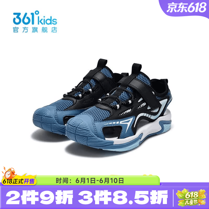 361°【商场同款】童鞋男童休闲沙滩凉鞋年夏季新款中大童鞋子 永恒蓝色/碳黑/海天蓝色 35