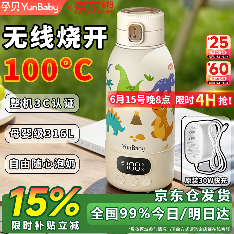 孕贝可烧开便携式恒温杯 恒温水壶婴儿外出冲奶暖奶保温杯 无线烧水杯 【3C认证】便携恒温杯+原装快充 500ml 【30W极速闪充】 【沸腾100℃-无线真烧开】