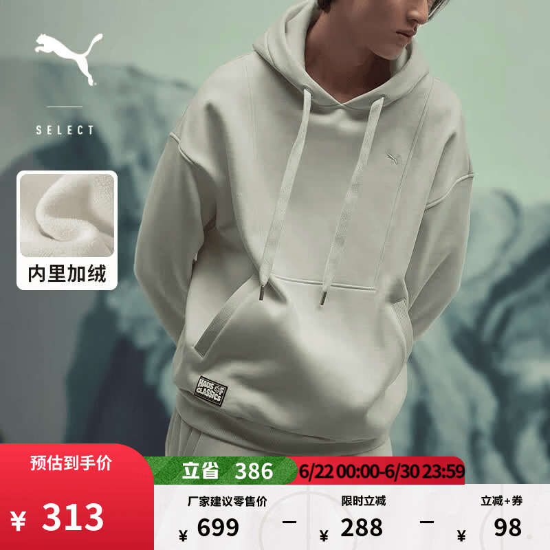 彪马（PUMA）加绒保暖加厚休闲针织卫衣男女款冬季运动上衣633513 杏仁糖色-87 S (170/92A)