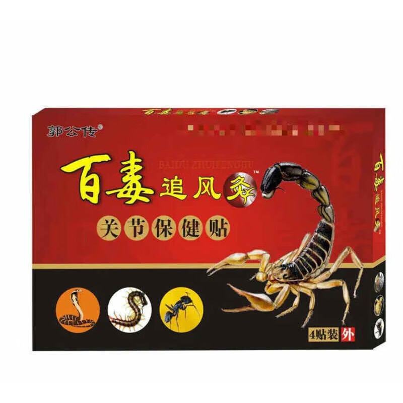 百毒追风灸贴颈椎腰腿关节腰间盘坐骨贴蜂蜜舒筋透骨膏贴 筋透骨 筋