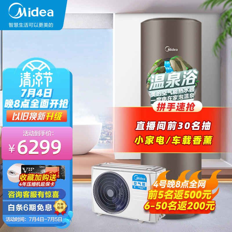 用后说说【美的（Midea）空气能热水器】质量评测怎么样，好不好用？