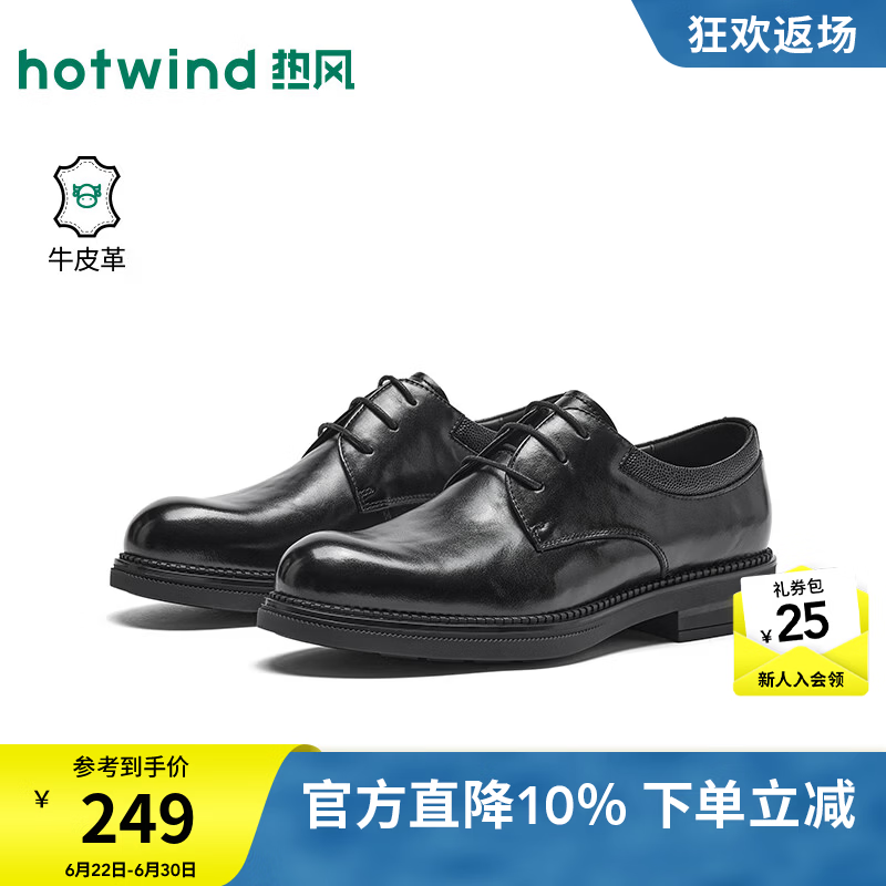 热风（Hotwind）男鞋2026年秋季新款男士商务正装皮鞋英伦风黑色厚底德比鞋 01黑色 牛头层皮革 42