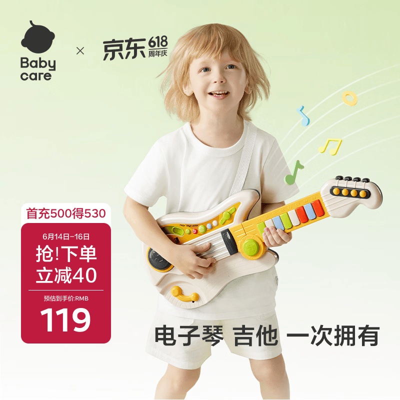 babycare玩具吉他电子琴宝宝早教音乐训练男女孩儿童生日礼物实用多功能