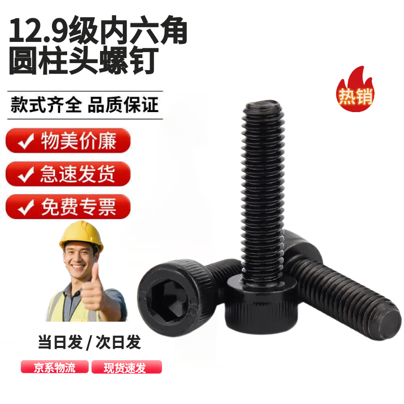 豫筑勋 内六角螺丝12.9级 圆柱头螺钉 M3 M3*22 (100粒)/袋