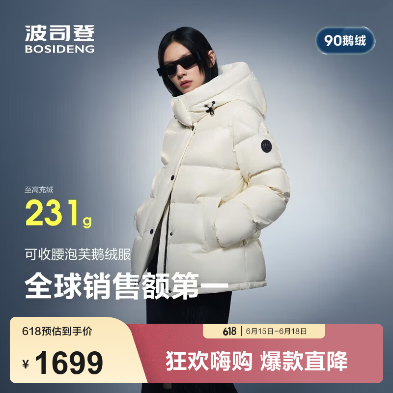 波司登（BOSIDENG）冬季羽绒服鹅绒女士泡芙加厚时尚百搭立领外套商场热卖同款 【店长推荐】幻境白8625 S 160/84A充绒量181g 体重约100-110斤