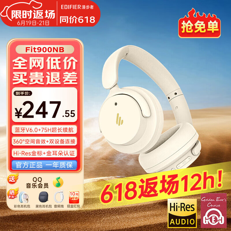 漫步者（EDIFIER）Fit900NB头戴式耳机蓝牙无线主动降噪6.0超长续航手机电脑游戏音乐耳麦通话送男女友学生礼物 云岩白