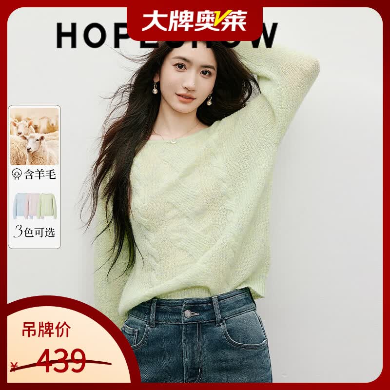 红袖（hopeshow）奥莱2025春季新款女装 复古绞花落肩一字领套头轻薄针织衫 酸橙黄217 XS