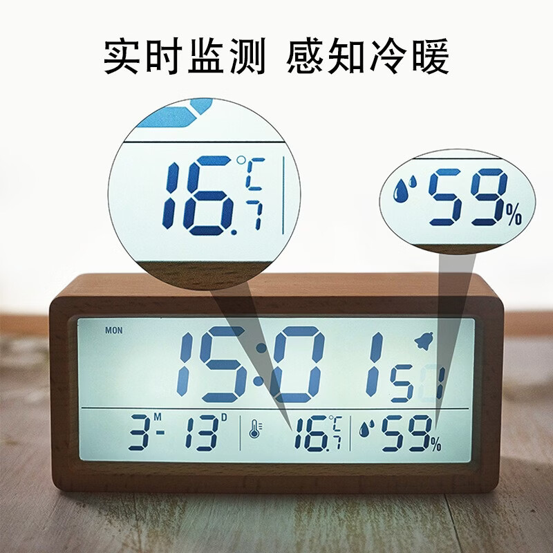 东方北极星新款实木制作时钟简约温湿度1906时钟夜光床头钟大屏LCD木头闹钟 榉木黄色