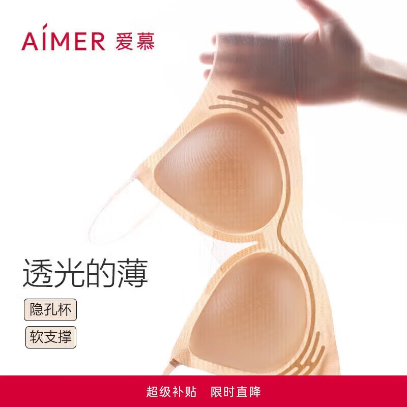 爱慕内衣女无钢圈软支撑光面净痕承托背心式文胸套装女内衣内裤