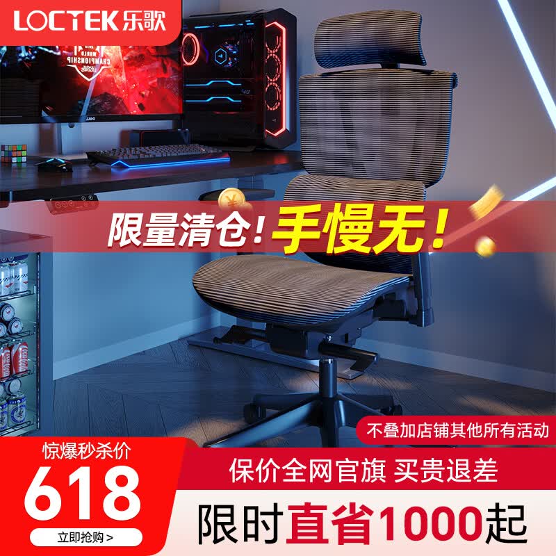 乐歌人体工学护腰电脑椅久坐不累电竞椅家用椅子 乐椅PRO 90-120度(含) 联动扶手 最大角度115度 无脚托