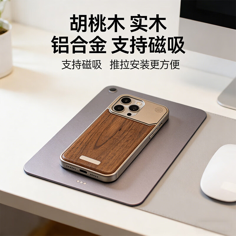 柒阅芒【新品】适用于iphone17pro手机保护壳金属苹果16Promax实木防摔散热17air保护套胡桃木14pro个性 胡桃木:钛银色金属框架+胡桃木后盖 iPhone_17_Pro_Max