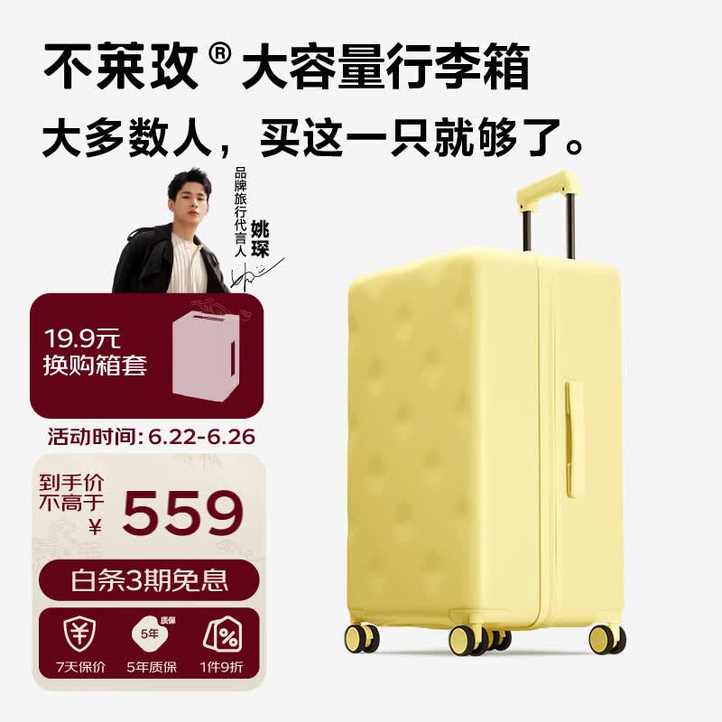 不莱玫大容量行李箱拉杆箱旅行箱密码箱托运箱22plus 芝士黄