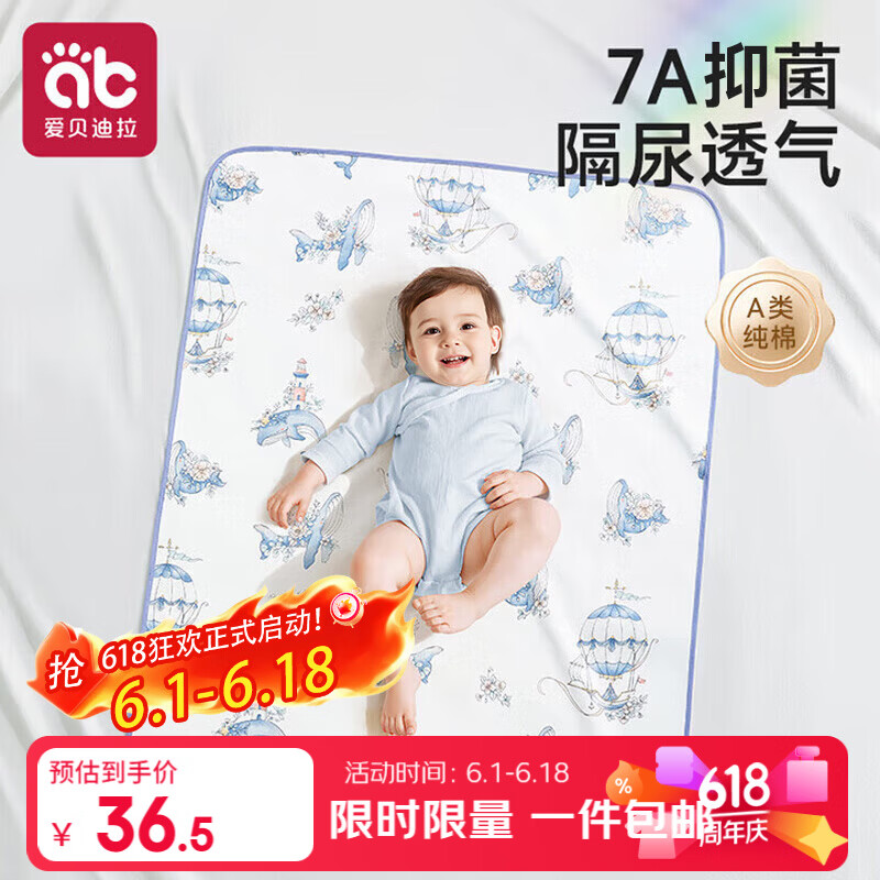 爱贝迪拉（AIBEDILA）婴儿隔尿垫防水可洗棉抑菌透气防漏大号防护姨妈垫鲸鱼80*100 