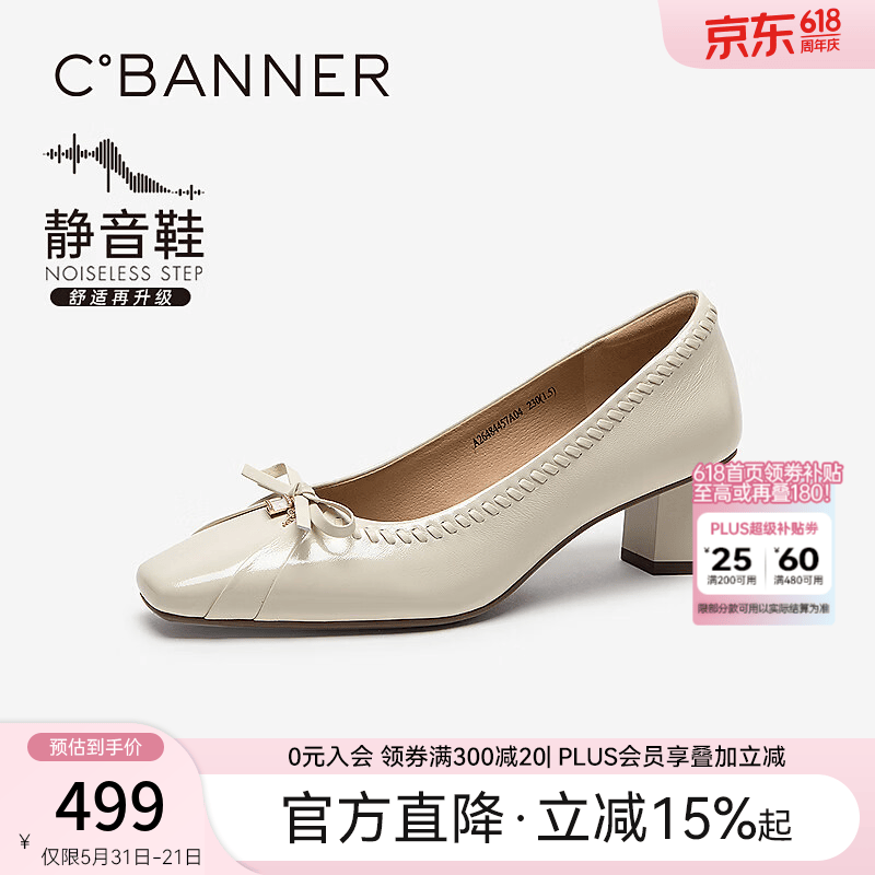 千百度（C.BANNER）【静音系列】蝴蝶结粗高跟鞋女2026秋季浅口单鞋 米白色 36 (230mm)