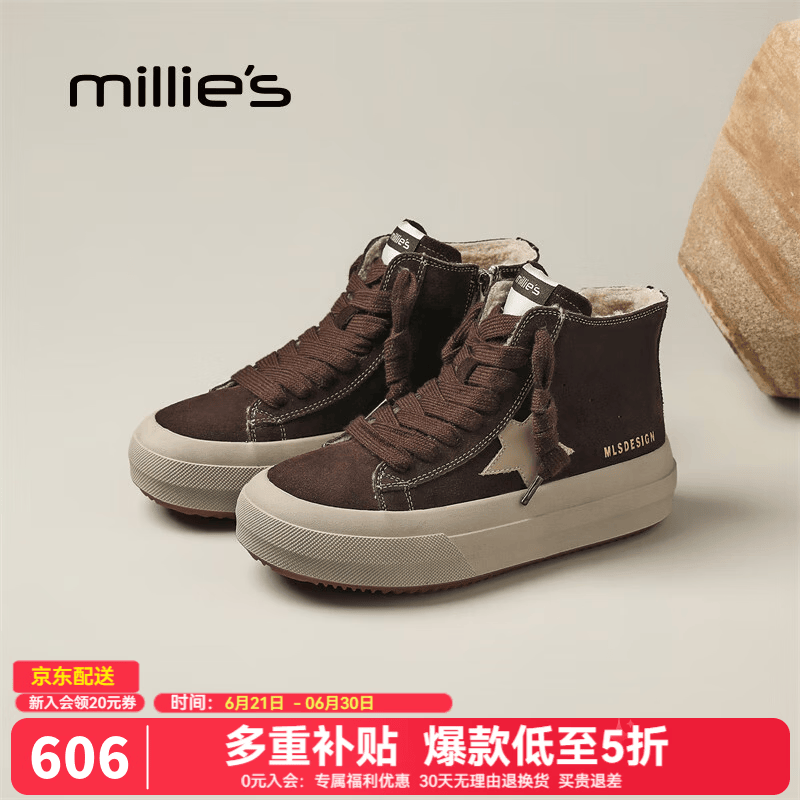 妙丽（Millies）板鞋女厚底加绒豹纹星星时尚雪地靴2025冬季新款百搭高帮休闲鞋 摩卡棕 38 (240mm) 标准码