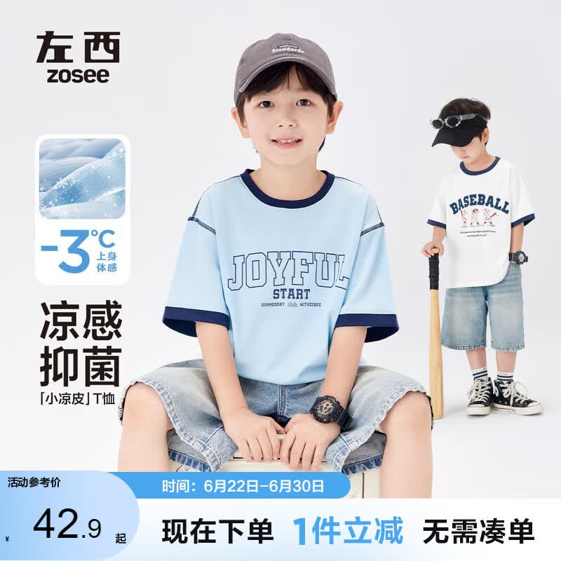 左西男童短袖t恤夏儿童凉感半袖2026新款男孩大童复古上衣 浅蓝色 110
