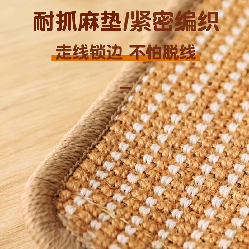 喵仙儿猫抓板剑麻垫耐磨不易掉屑防猫抓沙发保护墙贴猫玩具抓垫猫咪用品 50*80 锁边剑麻垫｜魔术贴自粘