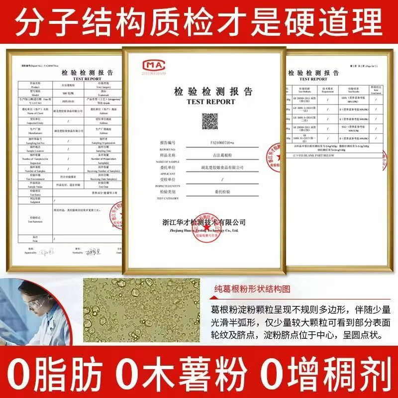 胖东来同款正品深山老柴葛根粉野生无添加即食冲泡营养无糖食补餐粉 250g*4罐