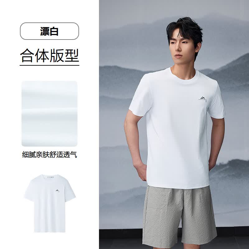 海澜之家（HLA）短袖T恤男25新吸湿速干简约圆领短袖男夏季HNTBW2J091A 漂白CH L 175/92A 推荐137~150斤