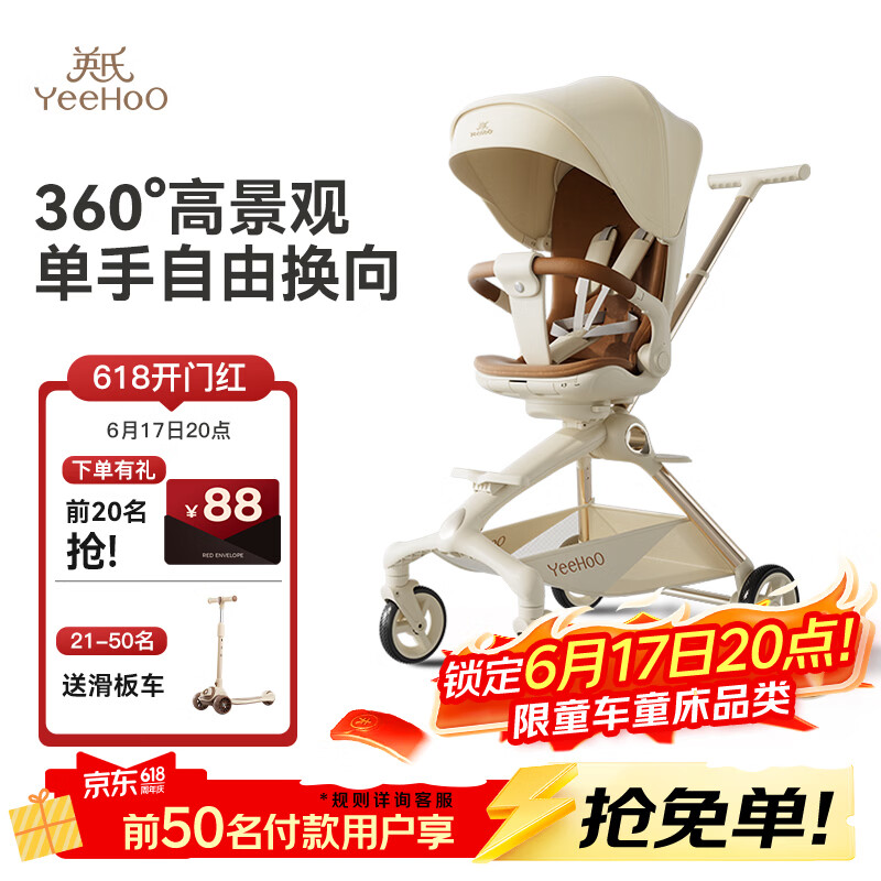 英氏（YEEHOO）风行遛娃神器 双向高景观婴儿车折叠可坐可躺轻便带减震 简咖色