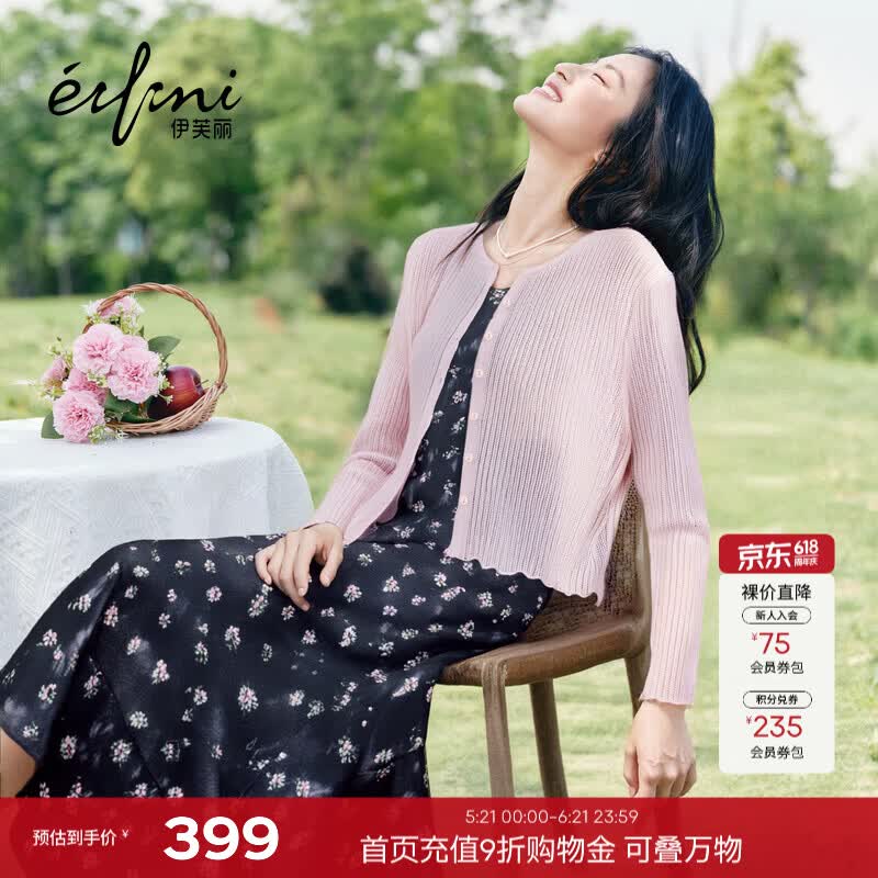 伊芙丽（eifini）秦岚代言U领显瘦长款鱼尾针织碎花背心连衣裙女春夏新款 黑色 L 110-125斤