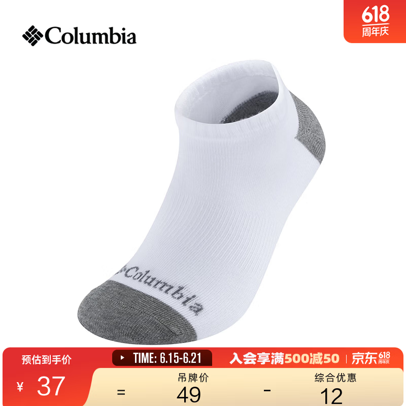 Columbia哥伦比亚户外男女通用时尚双色组合一对装运动袜RCS673 WH1 L