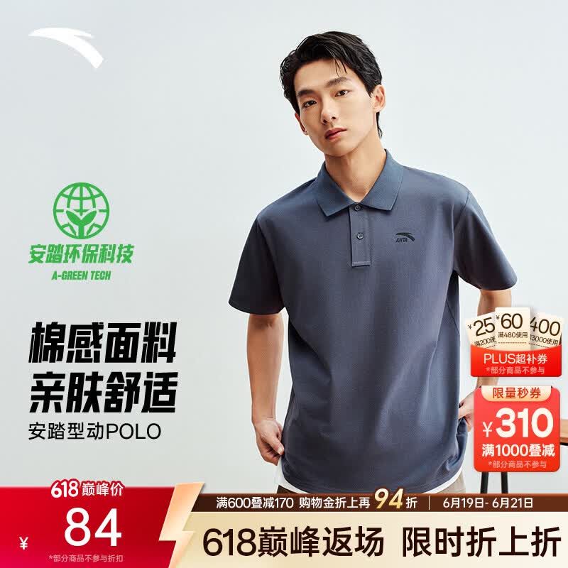 安踏（ANTA）速干T恤丨短袖POLO衫男夏季冰丝凉感透气商务通勤短T父亲节礼物 【高弹力+透气】男装灰-9 2XL (185) 适合160-180斤