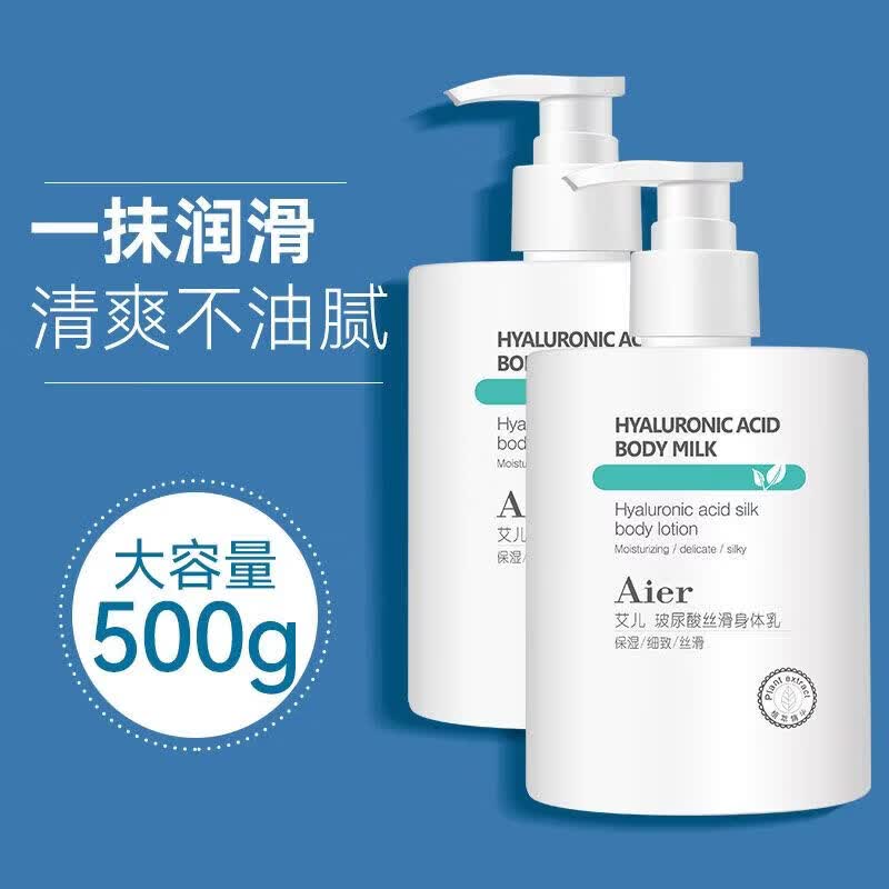 艾儿(AIER)身体乳润肤乳全身持久留香超香保湿补水干皮秋冬品牌润肤霜保湿霜 【唇部护理】身体乳+2支润唇膏