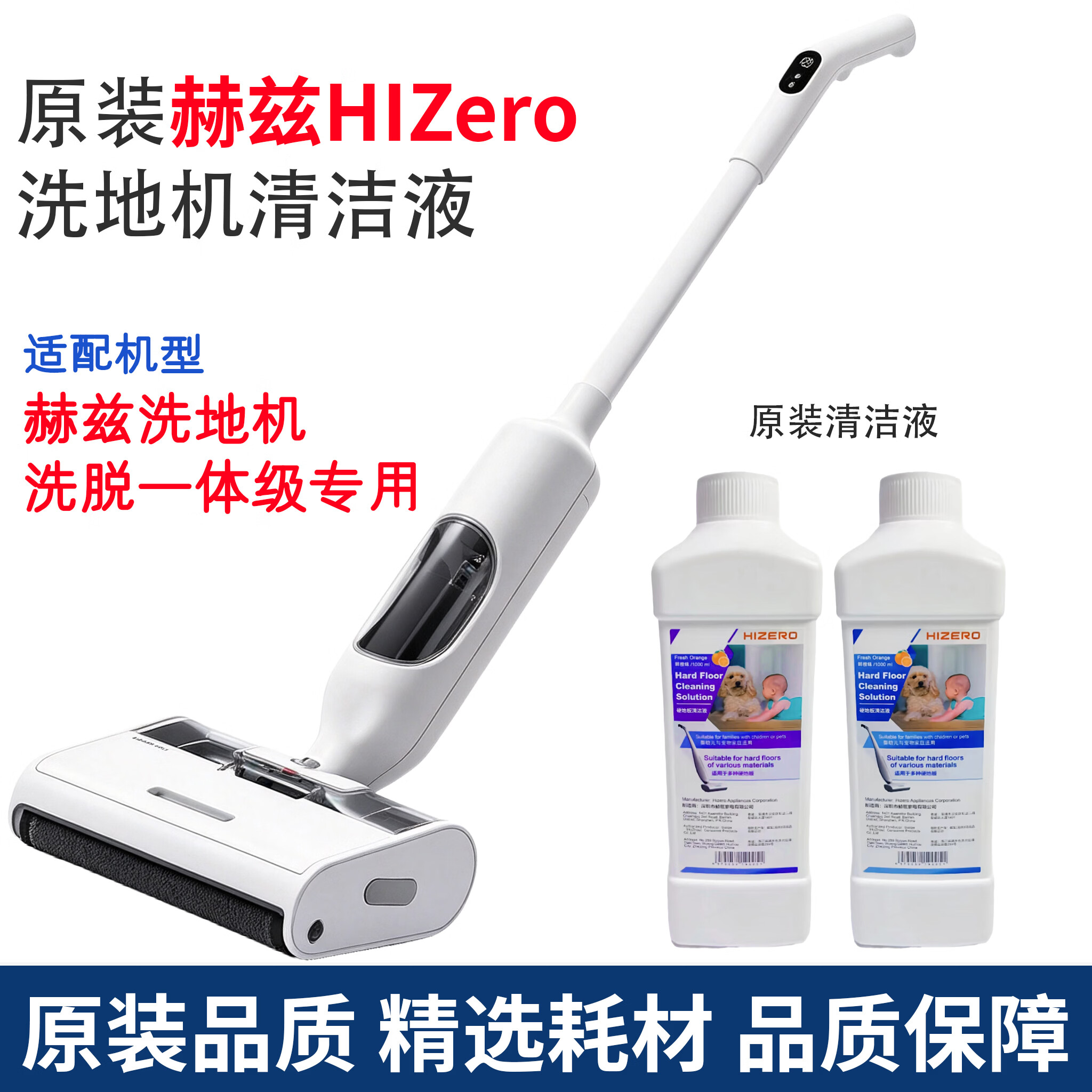 御洁官原装赫兹洗地机配件专用清洁液HIERO耗材地面清洁剂鲜橙味木地板瓷砖大理石复合地板杀菌去污 HIERO赫兹原装正品清洁剂4瓶
