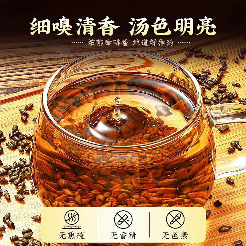 胖东来同款正宗安徽原产熟决明子颗粒无硫草本药食同源明目中药材泡水茶 200g*4罐