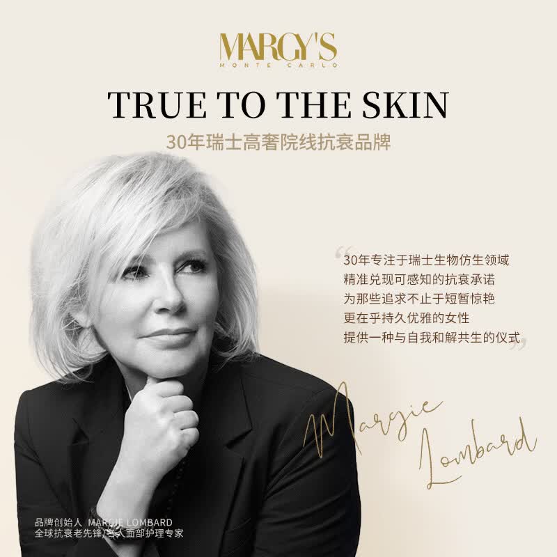 MARGY'S MONTE-CARLO【星品先试后买享100元回购券】蒙地卡罗MARGYS抗皱晚安面膜9ml 晚安面膜9ml