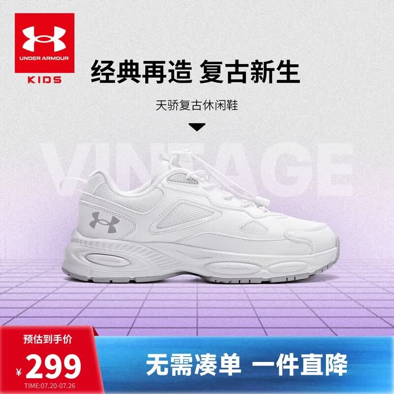 安德玛（Under Armour）童鞋男女大童运动鞋束带老爹鞋厚底舒软缓震儿童小白鞋