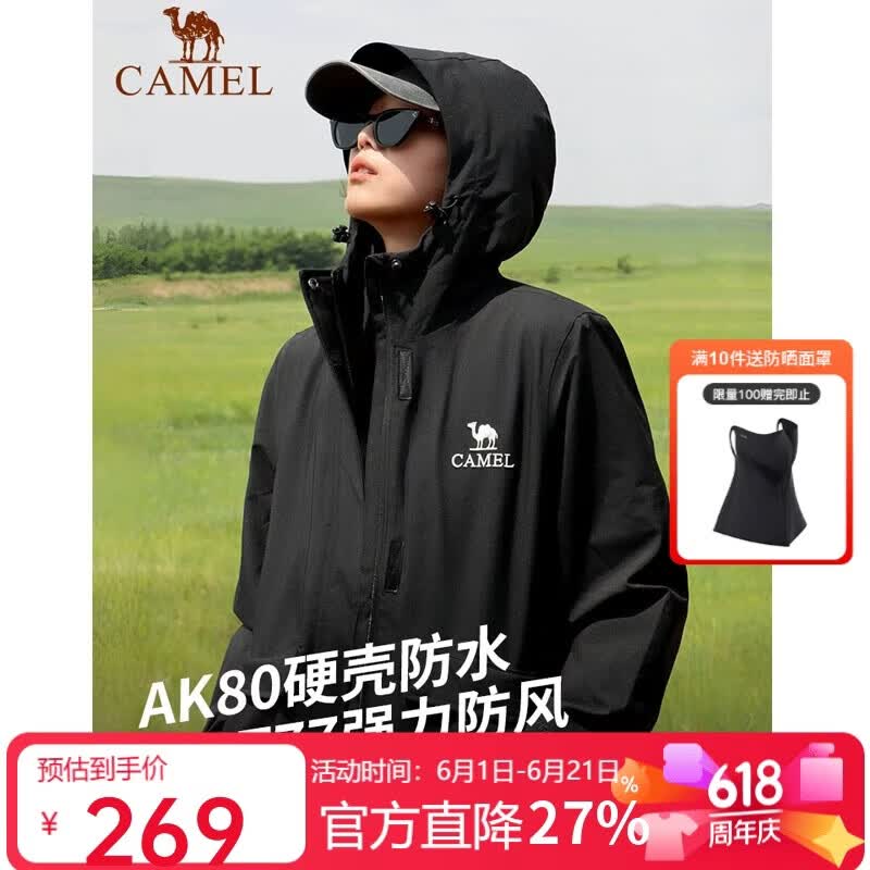 骆驼女装户外夹棉冲锋衣硬壳防水外套男新款防雨进藏登山服女