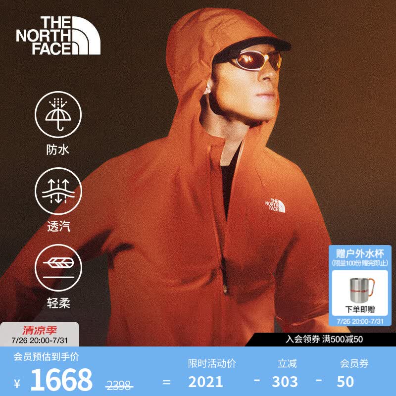 北面（The North Face）硬壳雾岭冲锋衣情侣款Dryzzle外套FL纳米壳三层防水连帽26春夏 8DF0/G6L/熔岩红/男款 XL /180（建议拍小一码）