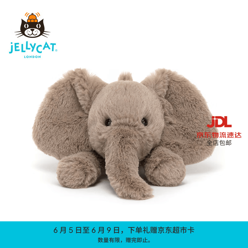 Jellycat史玛吉系列动物毛绒玩偶公仔陪伴玩偶娃娃送礼生日礼物 史玛吉大象 Tiny